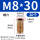 镀彩锌 M8*30 (20个)