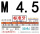 玫红色 M 4.5[标准牙]