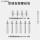 高配款不锈钢螺丝M10*100一包