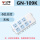 GN-109K【无线】