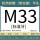 M33(标准)