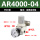 SMC型AR400004