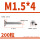 M1.5*4(200粒