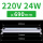 100-220V 24W 690mm