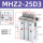 MHZ2-25D3 扁平手指型