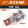 铜铝摩擦焊接线夹 JTL-400A 50-