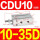 CDU10-35D