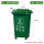 30L加厚桶分类(绿色)