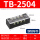 TB-2504【铜件】