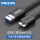 USB3.0线黑色0.5米