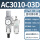 AC301003D（自动排水型）