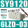 SY9120-6LZD-03