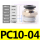 PC10-04【5只】