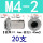 304不锈钢M4-2(20颗)