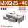 MXQ25-40