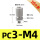微型快拧PC3M4-10个装10个装