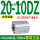 白色 CDQ2B20-10DZ