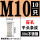 M10平头盲孔(10只)