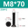 M8*70(50个)