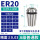 灰色 ER20普通-(3.0-13)