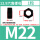 12级 发黑 M22(1颗)