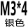 荧光黄 M3*4