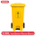 黄色脚踏100l垃圾桶 升级加厚