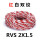 RVS 2X1.5红白-100米/盘