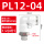 PL12-04 白色精品