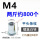 M4*11平头白锌(两斤约800个)