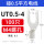 UT0.5-4(100只)