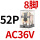 CDZ9L-52P (带灯）AC36V