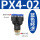 PX4-02（50个）