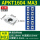 APKT1604-MA3(R0.8角) 10粒