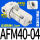 油雾分离器AFM40-04-A