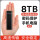 8TB【黑色】高速读写+安全加密