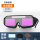 双屏经典变光眼镜+保护片*20+眼镜盒+眼镜布+绑