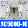 AC5000-10(三联件/差压排水)