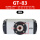 圆轴 GT83