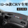 12-16CRV-黑革避光垫