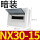 NX30-15暗装15回路