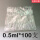 0.5ml*500支