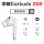 荣耀Earbuds 2SE白色右耳 #