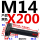 M14*200【10.9级T型】刻