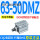 乳白色 CQ2B63-50DMZ