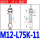 M12-L75K-11 顶进气 防转