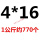 M4*16：1公斤