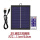 3V太阳能遥控可充电式面板 (星