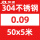 0.09mm*50mm*5米