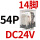 CDZ9-54PL_(带灯)DC24V
